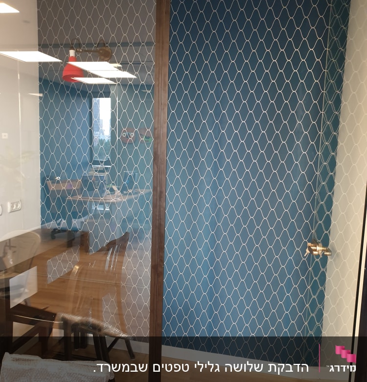 קיר כחול עם טפט דוגמת רשת לבנה